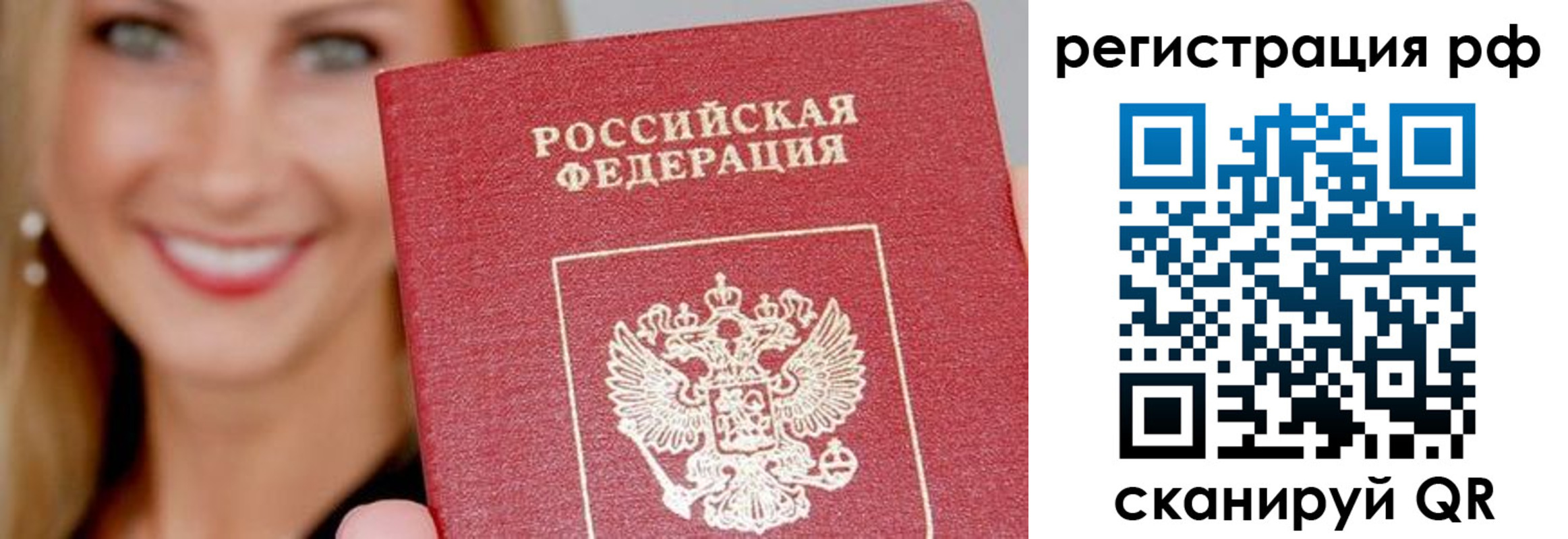 прописка законно в Тутаеве