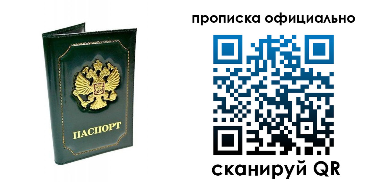 прописка ребенка в Тутаеве