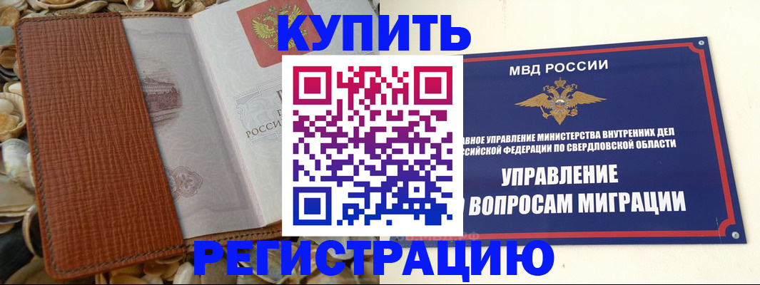 временная регистрация недорого в Тутаеве