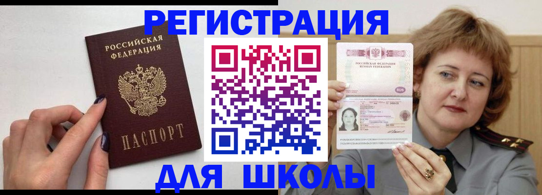 прописка регистрация в Тутаеве