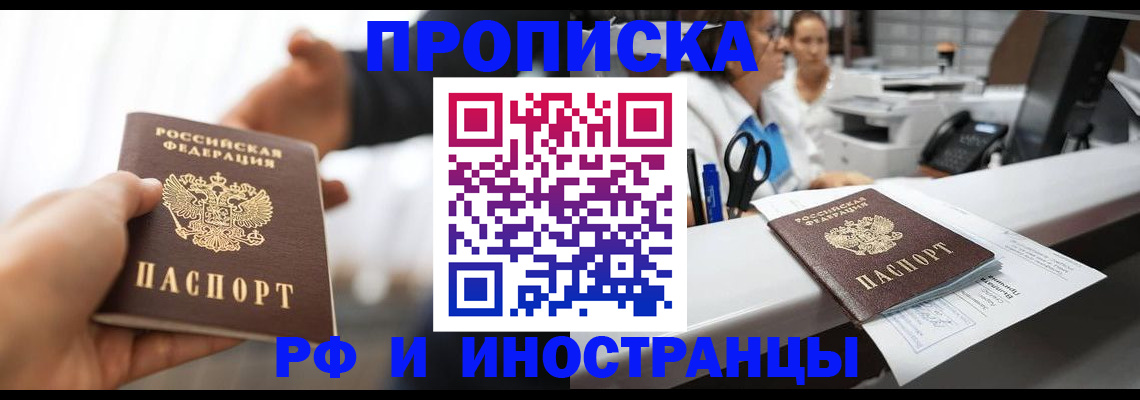 временная прописка в Тутаеве