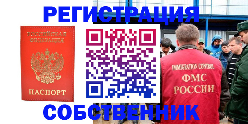 регистрация в Тутаеве